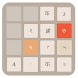 Native 2048 - Androidアプリ