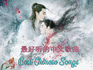 Captura 6 Best Chinese Songs android