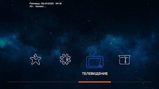 Android application НОРКОМ ТВ screenshort