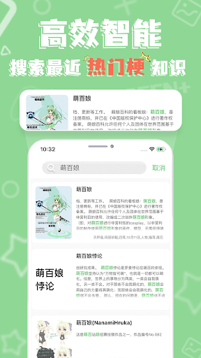 萌娘百科 - 万物皆可萌的百科全书 Screen 2
