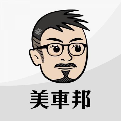 美車邦車體美研 logo