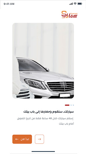 Android application Syaaraat - Leasing and more screenshort