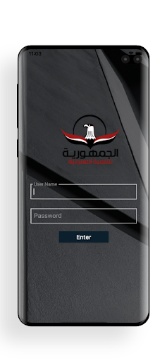 Al Gomhoria Screen 2