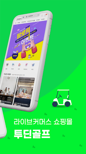 투딘G&L Screen 2