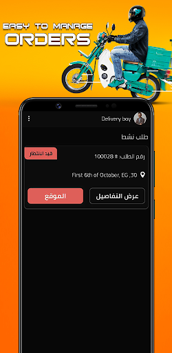 Orient Express Delivery Screen 2