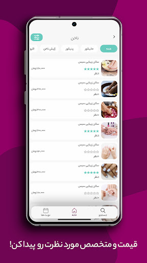 Chitaan Screen 2