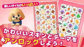 Game screenshot Tile Master－タイルコネクトブラストマスター apk download