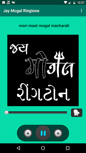 Jay Mogal Ringtone Screen 2