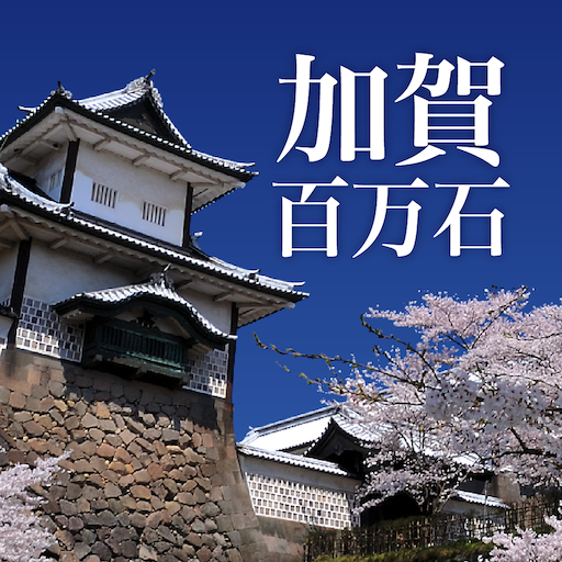 Kaga Hyakumangoku Excursion Ro logo
