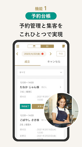 Rest by AutoReserve Screen 3