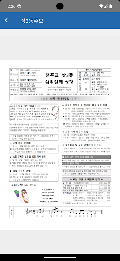 상3동성당 Screen 2
