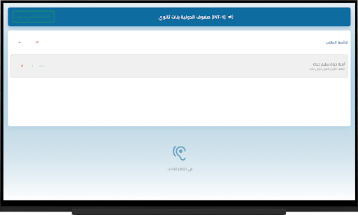 Al-Aqeeq Announcement