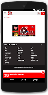 AajTak Lite – Hindi News Apps For PC installation