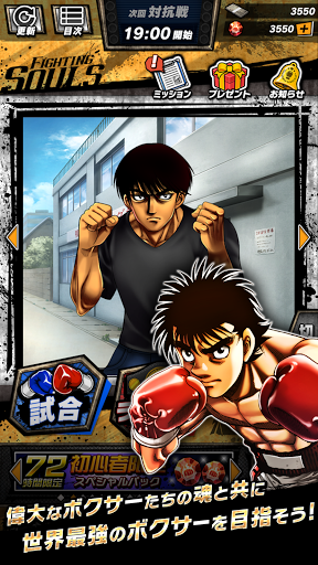 はじめの一歩 Fighting Souls Apk Mod 1 84 Unlimited Money Crack Games Download Latest For Android Androidhappymod