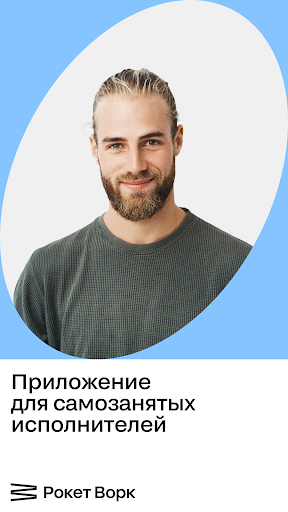 Android application Рокет Ворк X screenshort