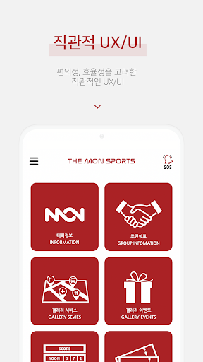 EOS MON Screen 3