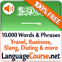 Lerne Arabisch-Lerne Arabisch-Wörter 