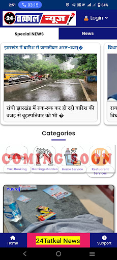 24 Tatkal News Screen 3