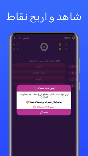 مسابقة ثقافية تحدي سؤال و جواب