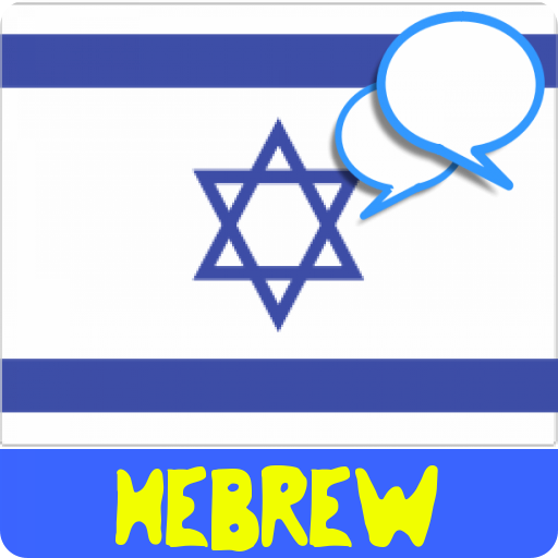 Learn Hebrew logo