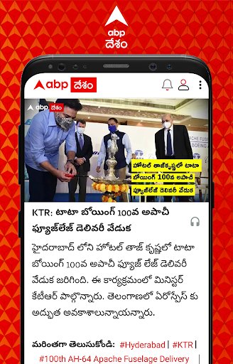 ABP Desam: Telugu News| ఏబీపీ Screen 2