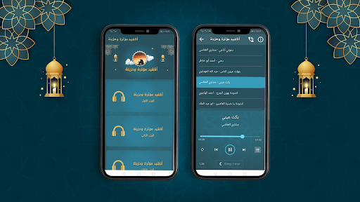 Android application اناشيد مؤثرة وحزينة بدون نت screenshort
