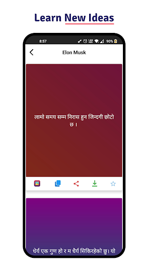 Nepali Motivational Quotes Screen 3