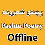 Cover Image of Download Pashto Poetry. Offline پښتو شع  APK