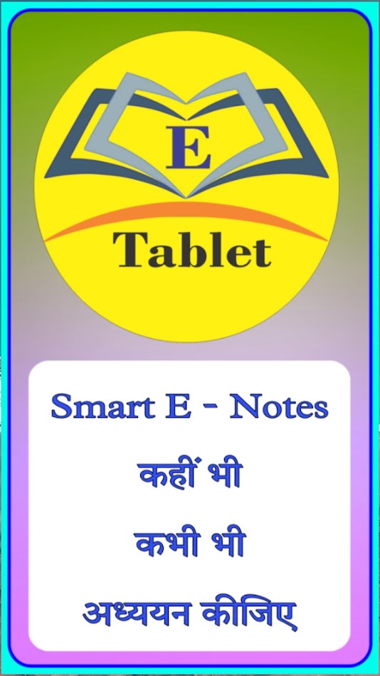 #6. E Tablet (Android) di: Education Brown Media