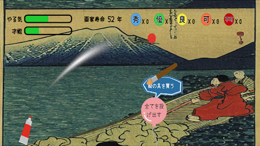 画家助手 Screen 3