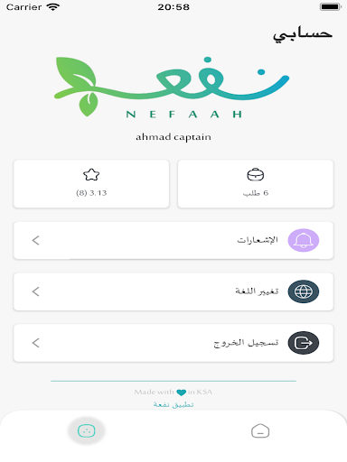 نفعه مناديب