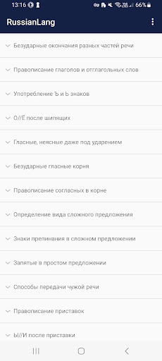 Android application Russian Language screenshort