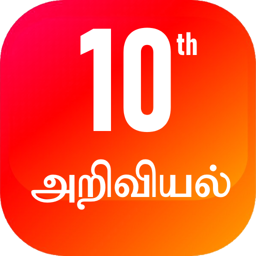 TN 10th அறிவியல் logo