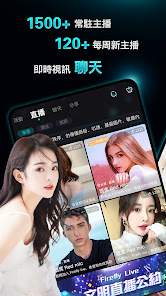 Captura 1 Firefly Live視頻直播平台 android