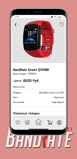 BandRate Smart Screen 3