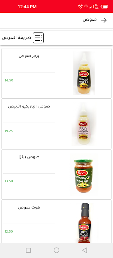 ricco stores Screen 2