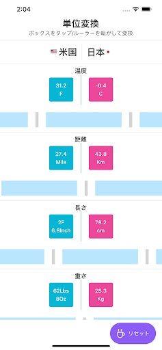 Android application US単位コンバーター - アメリカの単位を変換 screenshort