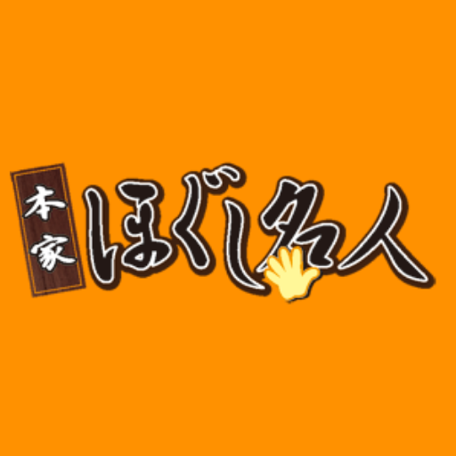 ほぐし名人豊川店 logo