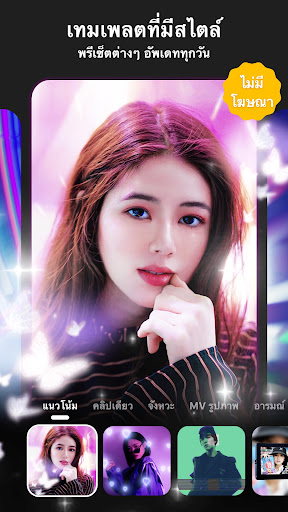 ตัวอย่างแอป