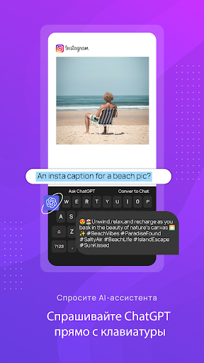 CleverType AI Клавиатура Screenshot 4