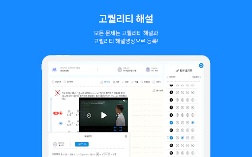다산패스 필기-자격증 기출문제 학습 플랫폼 screenshot 20