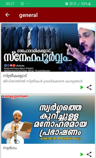 Voice of Dr. Farooq Naeemi Al Screen 2