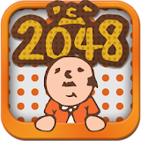 2048 Puzzle & Ojisan icon