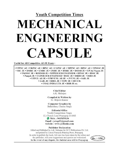 MECHANICAL ENGINEERING CAPSULE