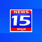 Cover Image of Descargar News15 Kannada  APK