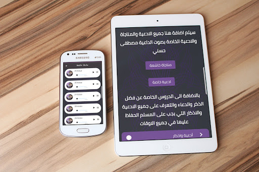 الموسوعة الكاملة للداعية مصطفى حسني