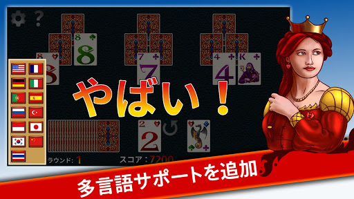 アプリのプレビュー