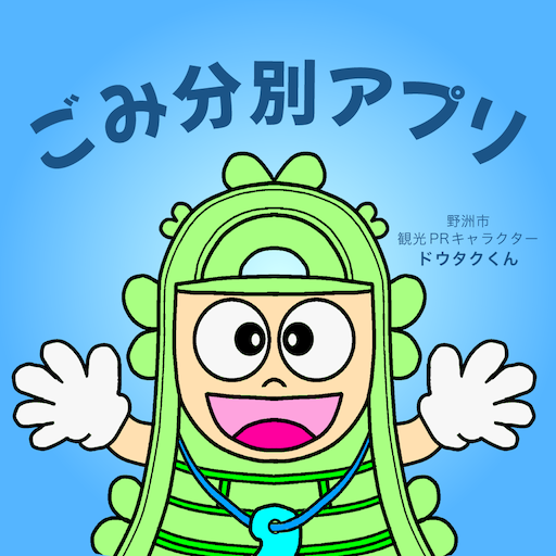 野洲ごみ分別アプリ logo
