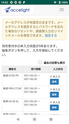 STSSOOS-ePRO Screen 2