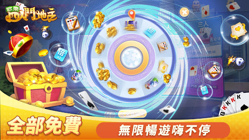 斗地主 - 鬥地主四人單機遊戲 經典棋牌撲克牌遊戲 Screen 3
